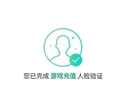 腾讯未成年保护 充值再加强限制