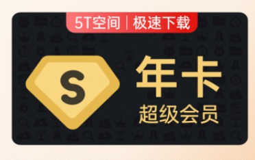 百度网盘双11战报出炉 人气爆棚