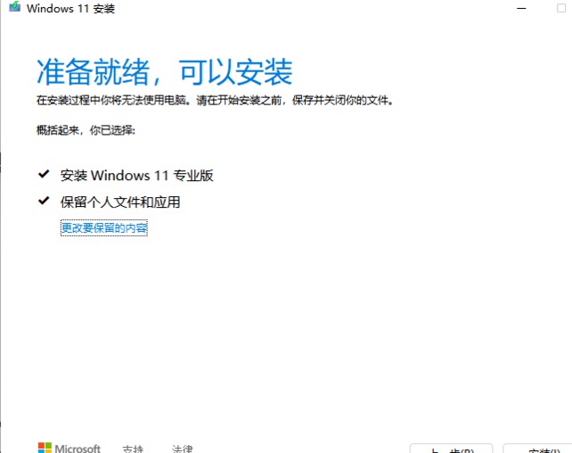 ת֮ɵҲװWindows11