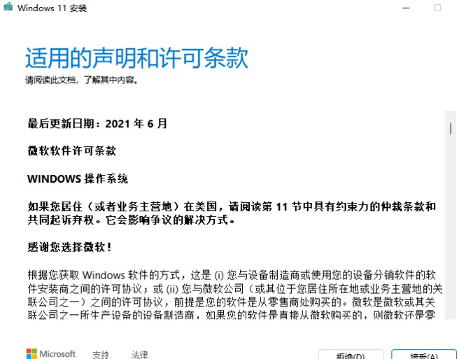 ת֮ɵҲװWindows11