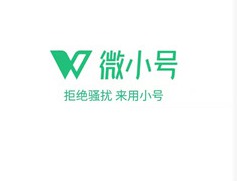 腾讯推出微小号:可接打电话收发短信