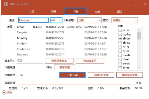 ת֮жؾOffice װOffice2019