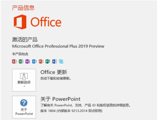 ת֮жؾOffice װOffice2019
