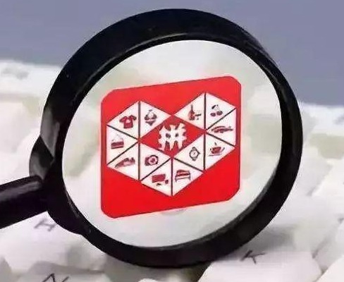 拼多多因砍价免费拿 始终砍不满被起诉