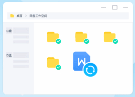 玩转技巧之百度网盘工作空间体验全过程