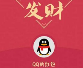 QQ发红包和转账 可用微信支付啦!