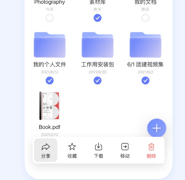 App+200GB