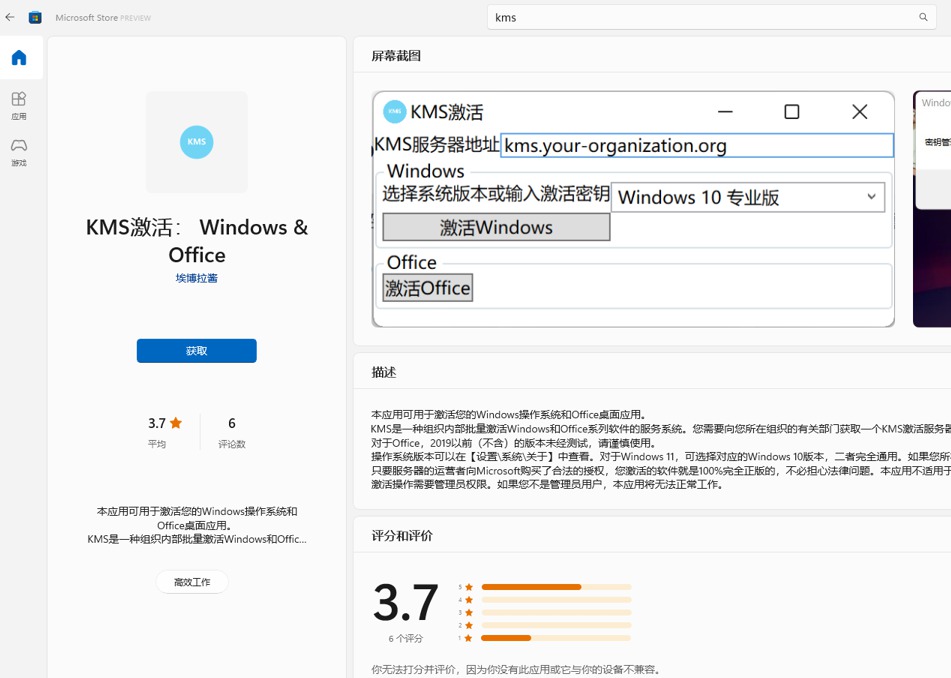 ΢ Windows̵ϼKMS