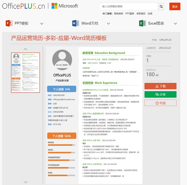 ת֮Office칫ģ