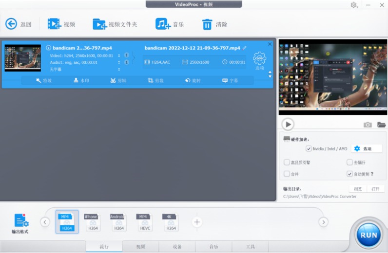 4 VideoProc Converter
