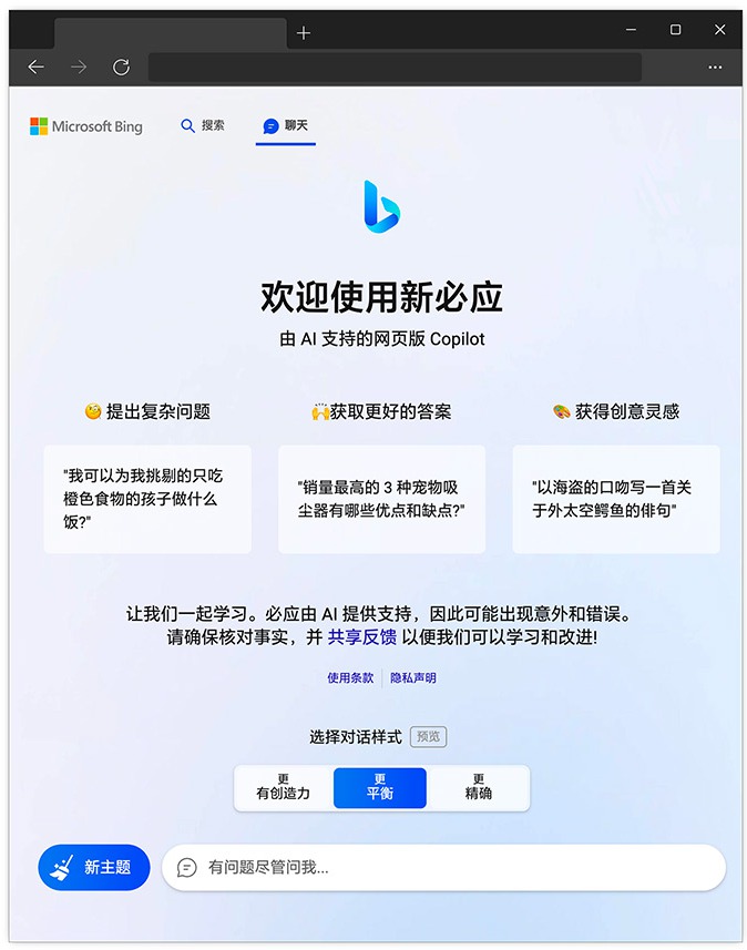 ChatGPT ӦBing Chatȫ濪
