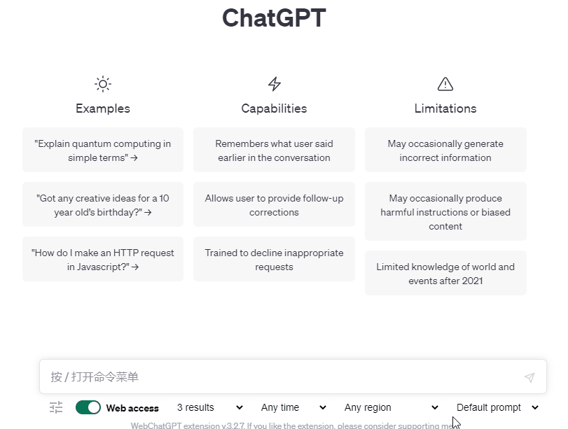 ת֮ChatGPT˵˵