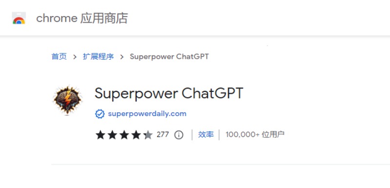 ת֮SuperPower ChatGPT