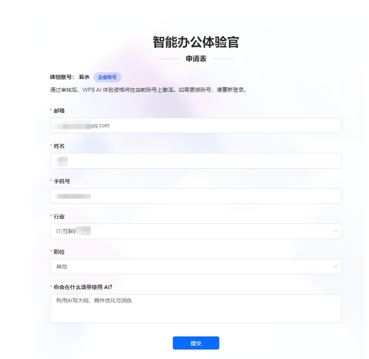 ɽڷAI汾WPS칫