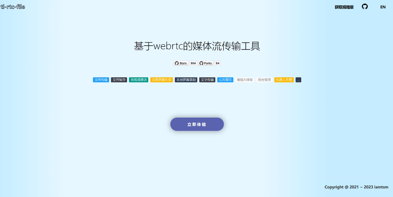 ת֮Handraw+tl-rtc-file-toolԴ