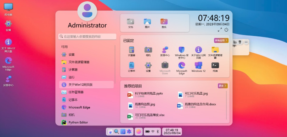 ת֮ӲģWindows12ϵͳ