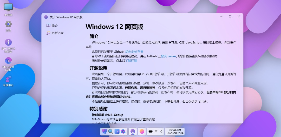 ת֮ӲģWindows12ϵͳ
