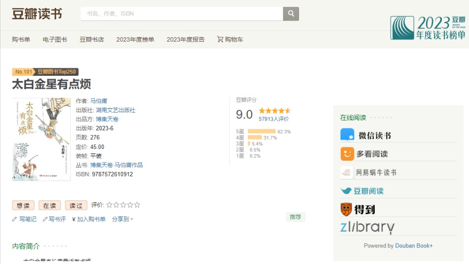 ת֮Douban Book+鼮ѯ