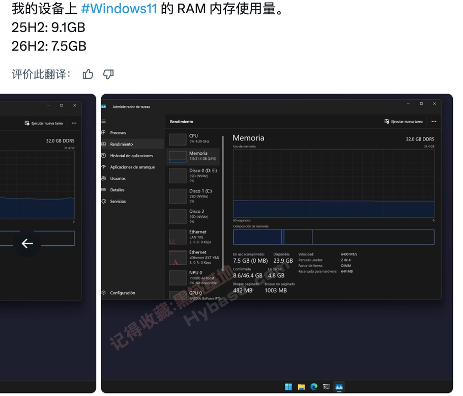 更节省内存!2026年度重磅更新汇总 Win11 26H2 新功能