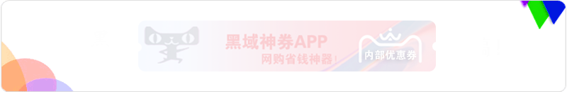 优惠券