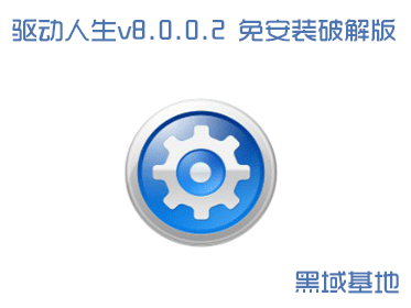 [Windows] v8.0.0.2 ⰲװƽ