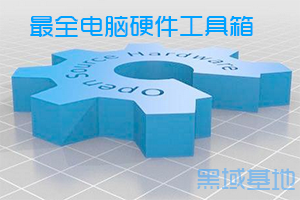 最全电脑硬件工具箱 独立单文件版