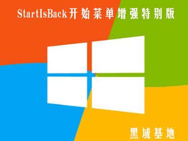 [Windows] StartIsBack v2.9.9 ʼ˵ǿر