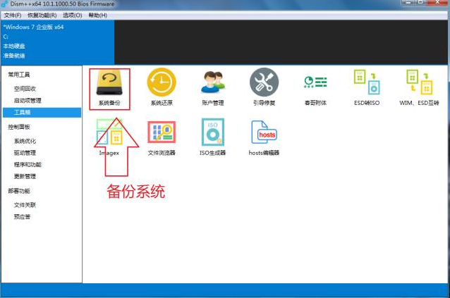 [Windows] Dism++ v10.1.1 ײ