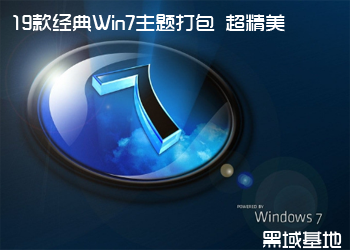 [Windows]  19ǳWin7 