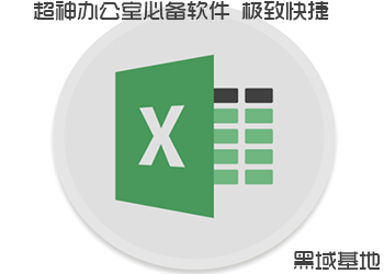 超神办公室必备软件 极致快捷