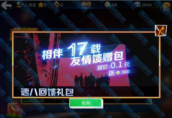 速度与激情8V1 内购破解版