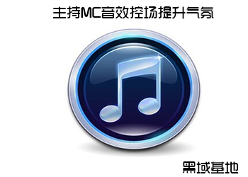 寂伤MC音效工具 控场提升气氛