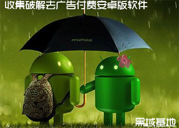 实用收集 最全纯净无广告安卓版APP