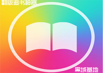 山寨版安卓追书神器 换源无广告