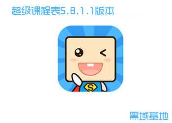 ѧ ׿γ̱5.8.1.1