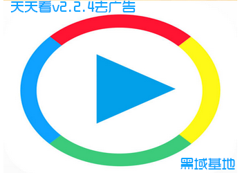 天天看v2.2.4安卓版 去广告清爽版