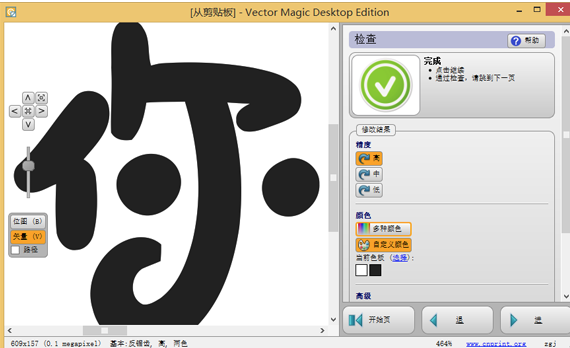 VECTOR MAGIC ͼתʸ