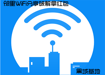 LinLiWifi1.0.0.5安卓版 共享互赢