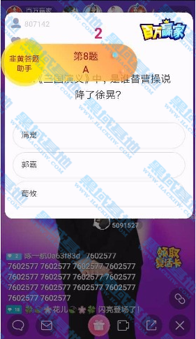 答题神器免ROOT版 带悬浮窗