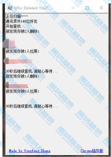 微信好友检测工具 检测好友删除自己