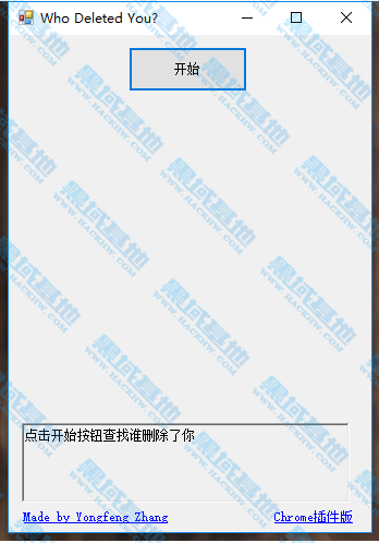 微信好友检测工具 检测好友删除自己