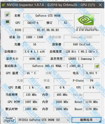提升游戏 NVIDIA显卡优化Inspector汉化版
