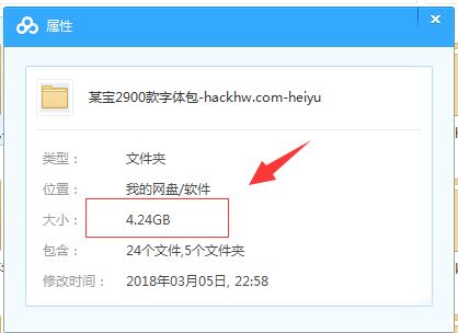 某宝2998款PS字体包+18G赠品字体