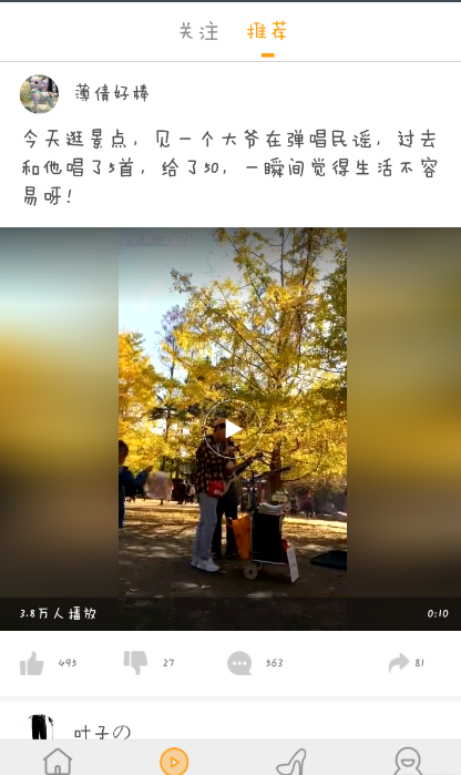 段友新家 新内涵段子山寨版
