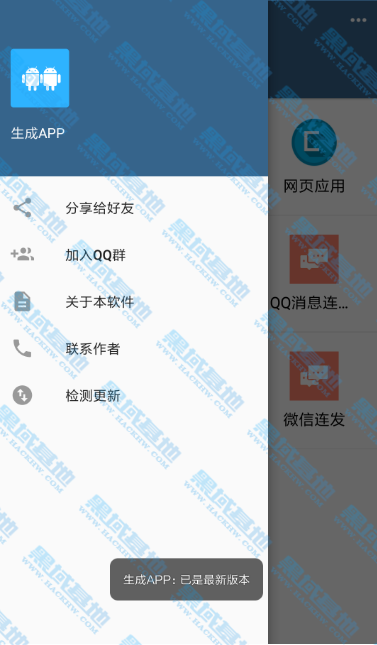 APP生成猫V1.0 菜鸟也能开发属于自己的APP