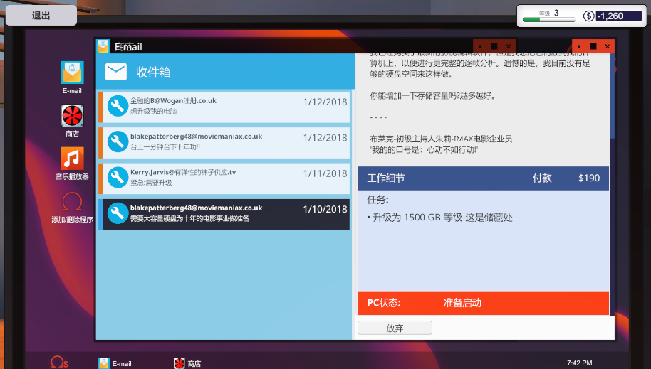PC游戏装机模拟器 中文版