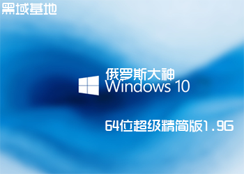 ˹WIN10 64λ1.9G 