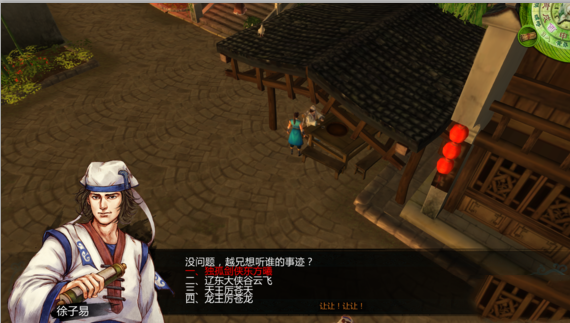 某宝 侠客风云传前传完整全DLC