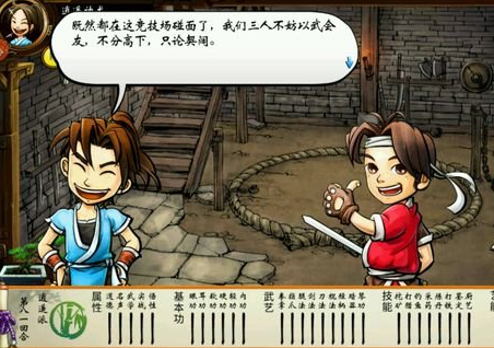 某宝 侠客风云传前传完整全DLC
