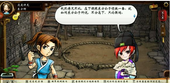 某宝 侠客风云传前传完整全DLC